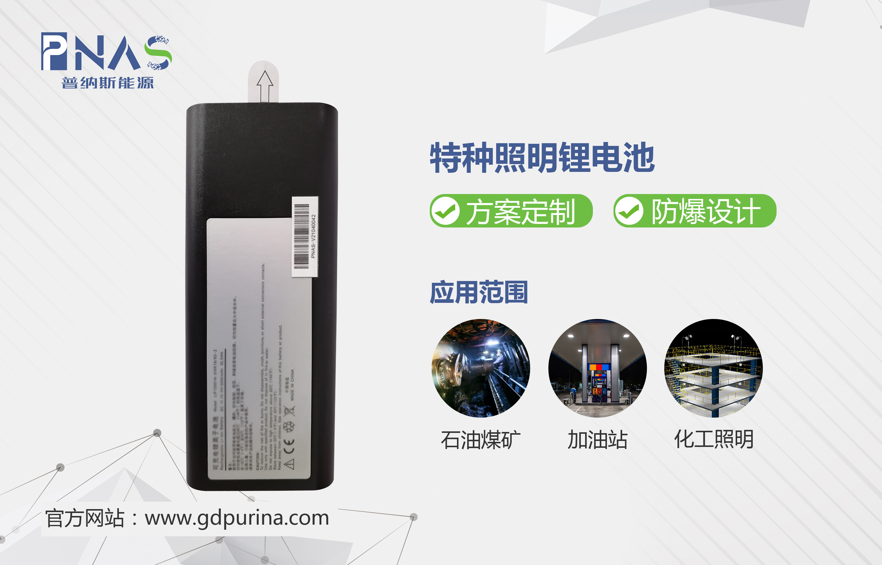 礦用鋰電池的優(yōu)勢有哪些？