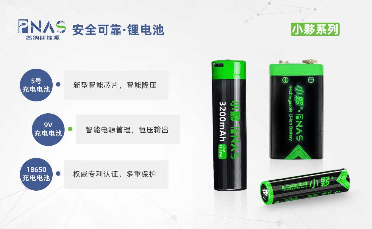 如何正確儲(chǔ)存鋰電池？
